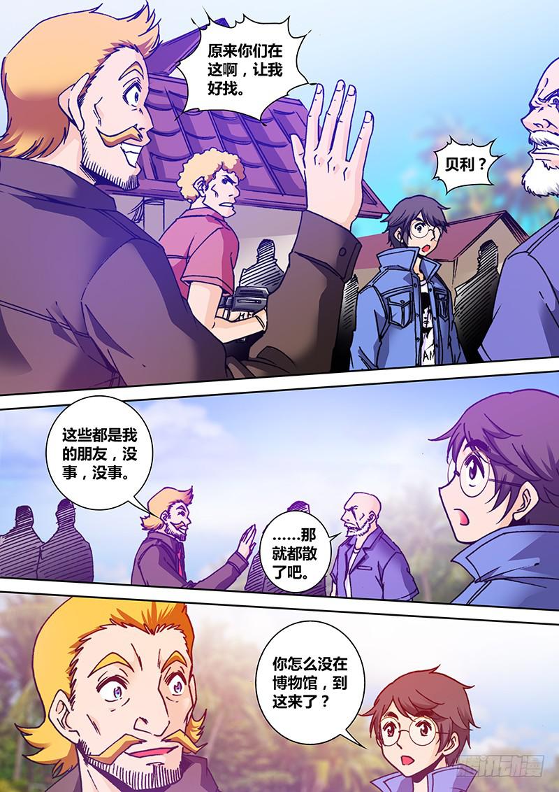 《勇者大冒险》第一百五十二章 搞事 第6页