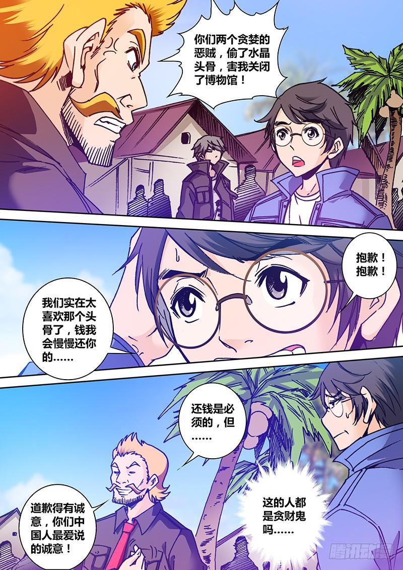 《勇者大冒险》第一百五十二章 搞事 第7页