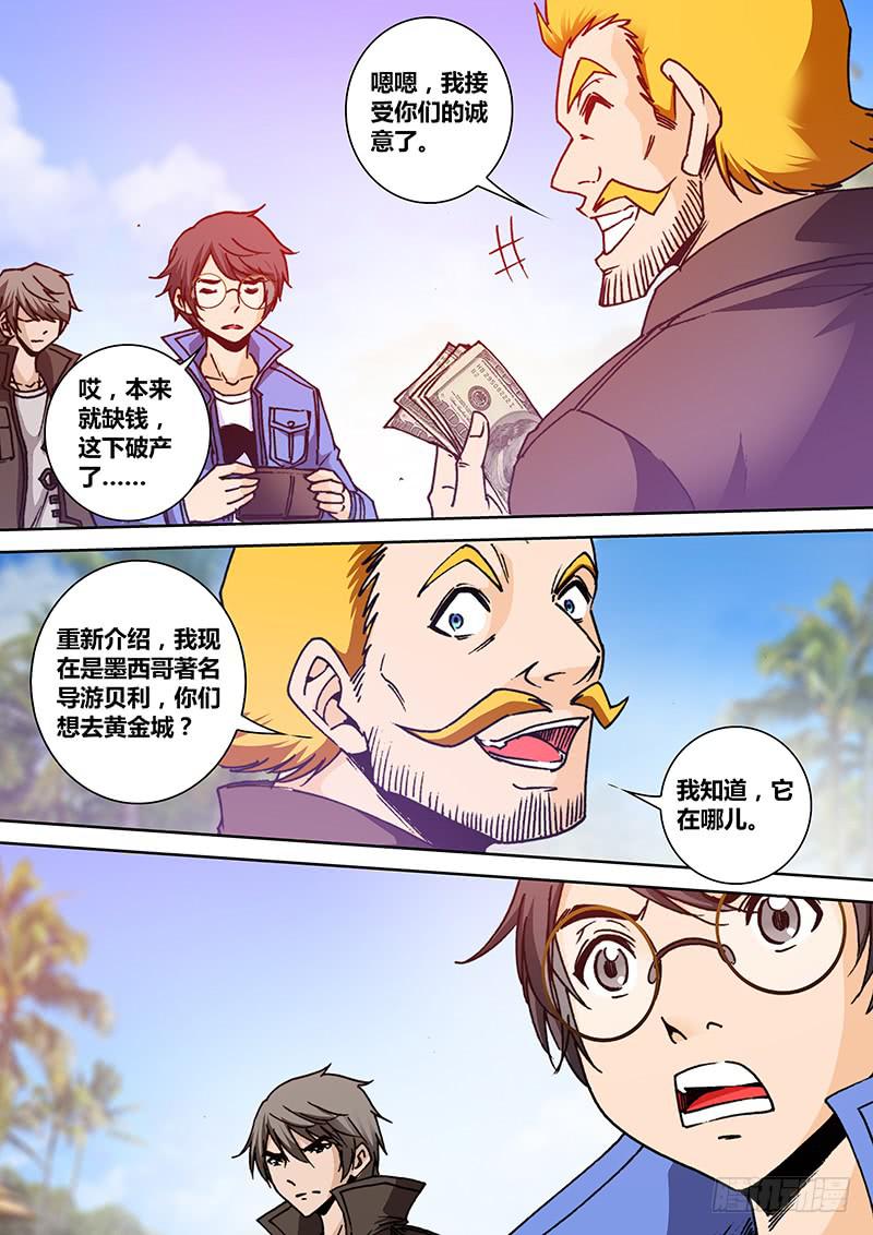 《勇者大冒险》第一百五十二章 搞事 第8页