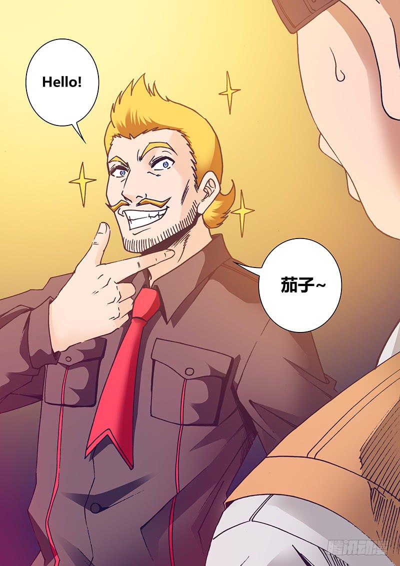 《勇者大冒险》第一百四十九章 展品 第6页