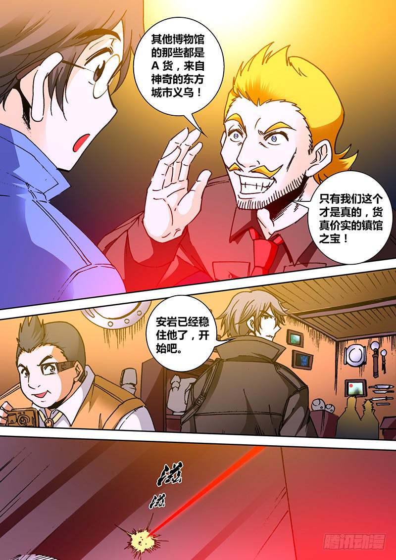 《勇者大冒险》第一百五十章 A货 第2页