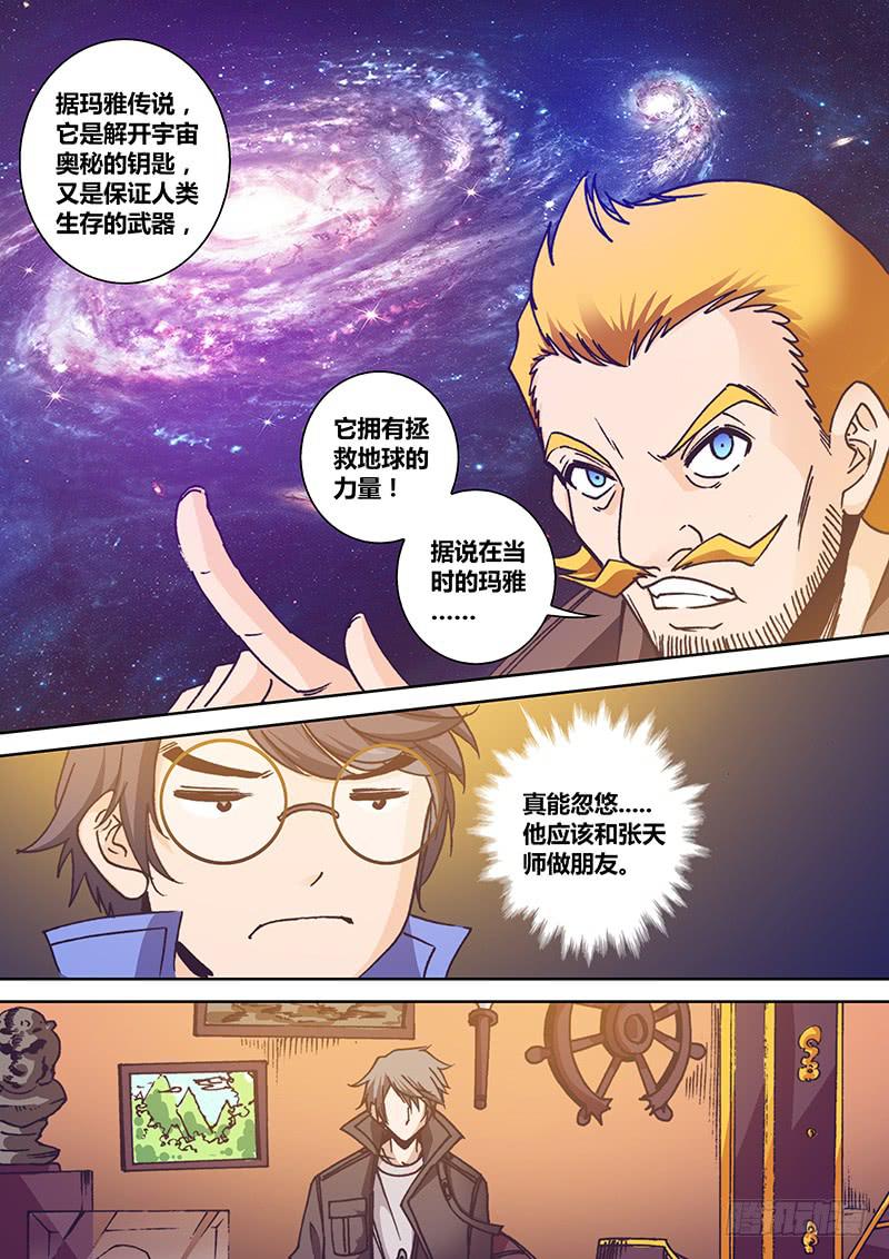 《勇者大冒险》第一百五十章 A货 第4页
