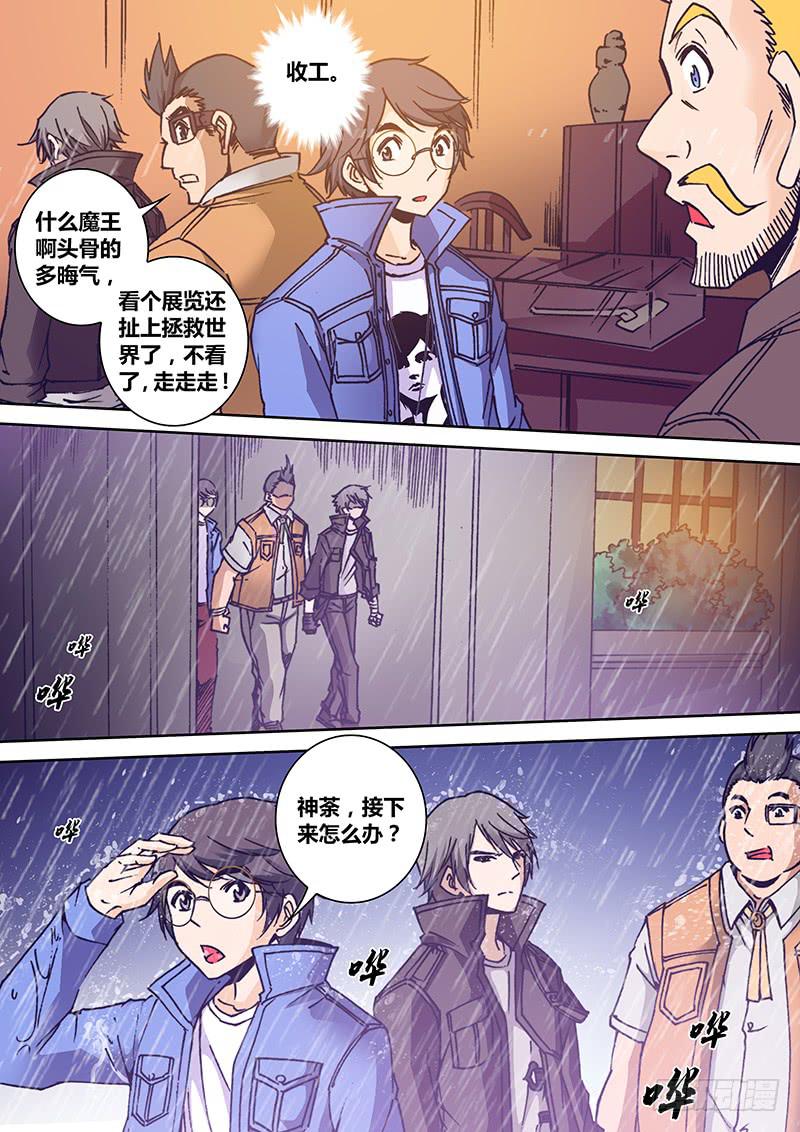 《勇者大冒险》第一百五十章 A货 第7页