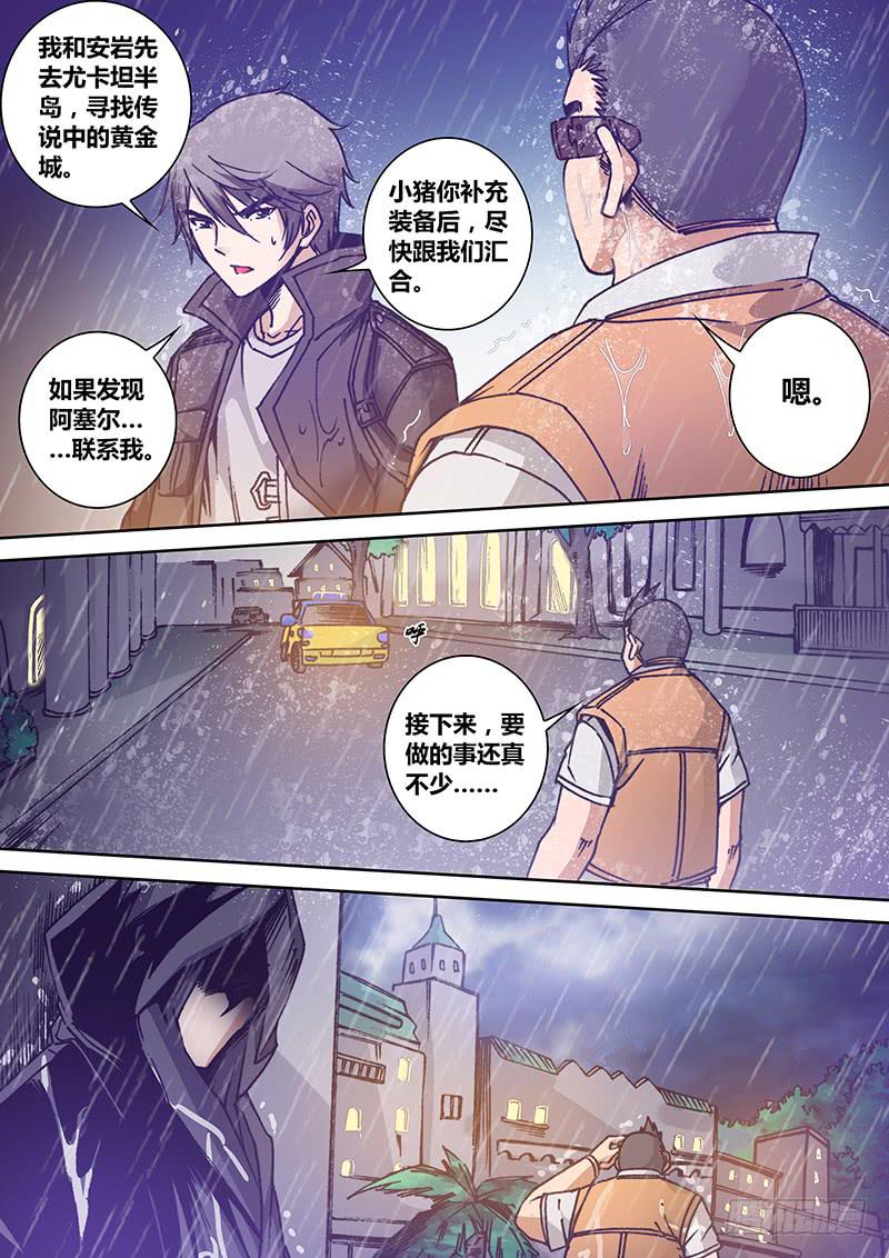 《勇者大冒险》第一百五十章 A货 第8页