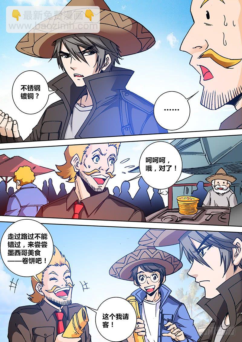 《勇者大冒险》第一百五十三章 黑导游 第5页
