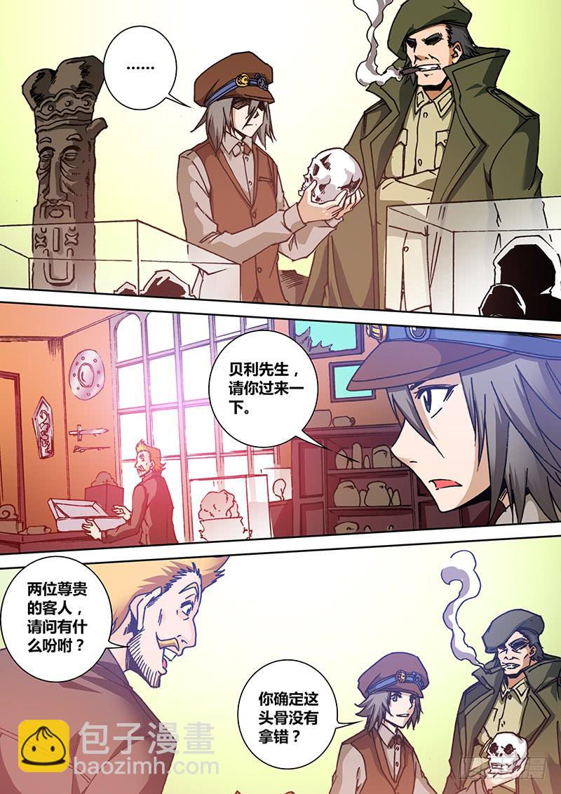 《勇者大冒险》第一百五十一章 买买买 第3页