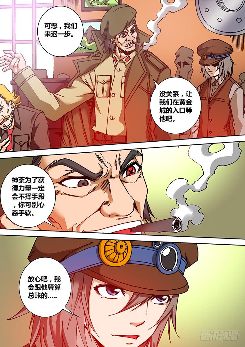 《勇者大冒险》第一百五十一章 买买买 第6页