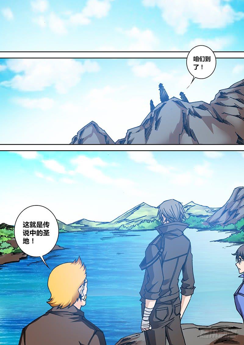 《勇者大冒险》第一百五十四章 湖底 第4页