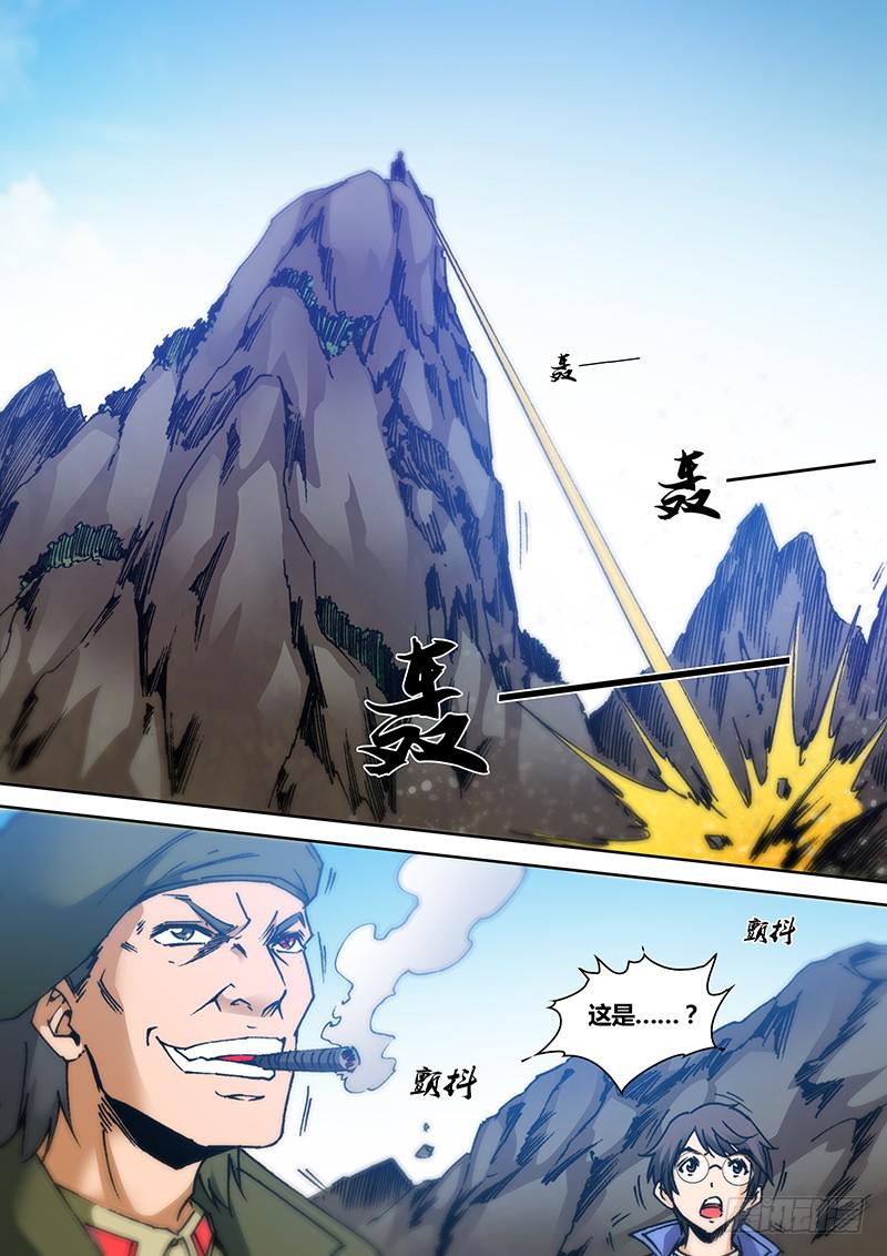 《勇者大冒险》第一百五十八章 开启 第8页