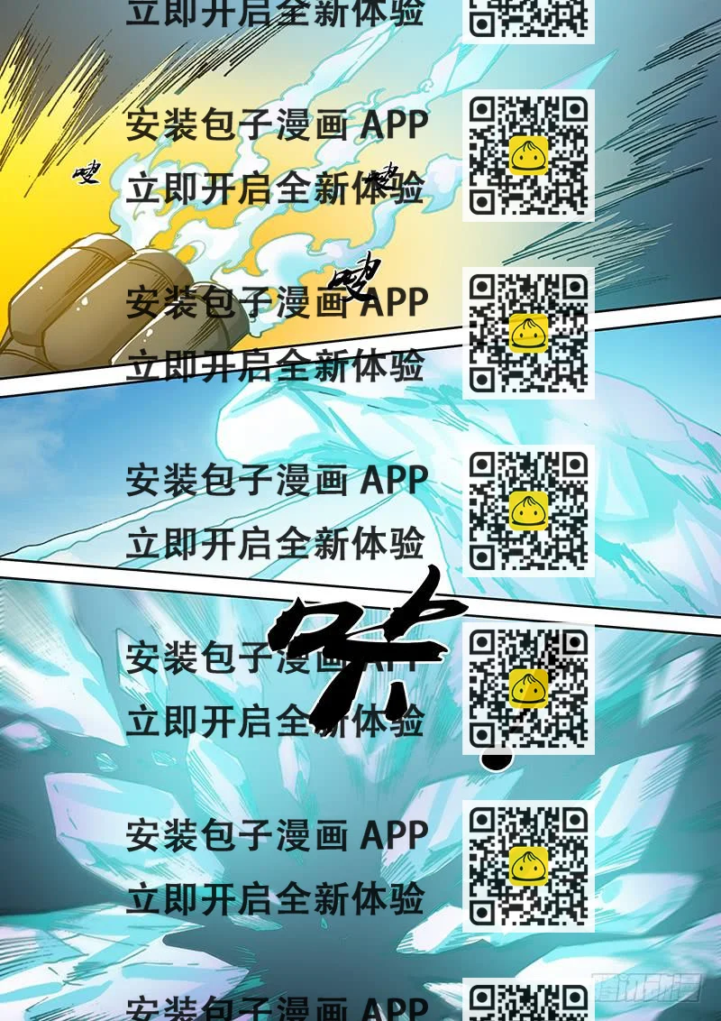 《勇者大冒险》第一百五十六章 虚伪 第2页