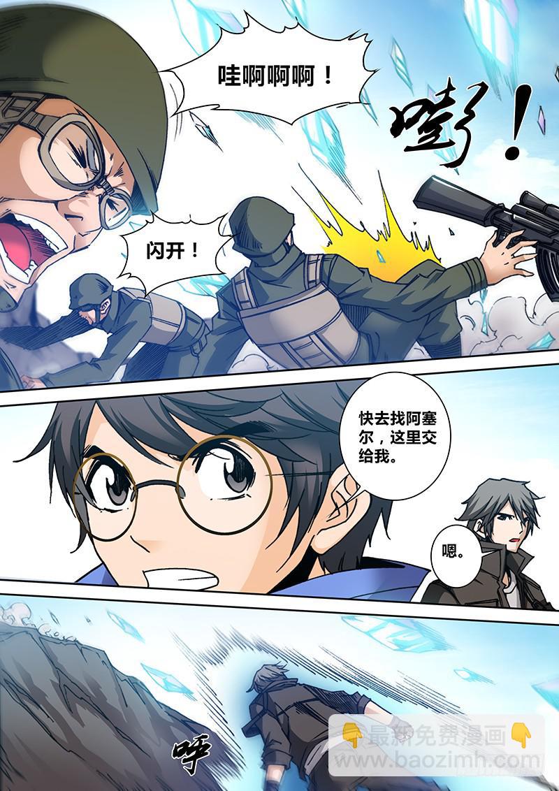 《勇者大冒险》第一百五十六章 虚伪 第3页