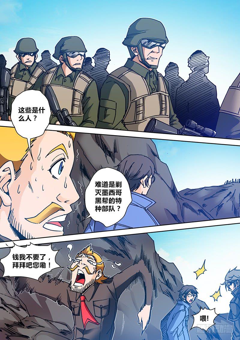 《勇者大冒险》第一百五十五章 怒火 第2页