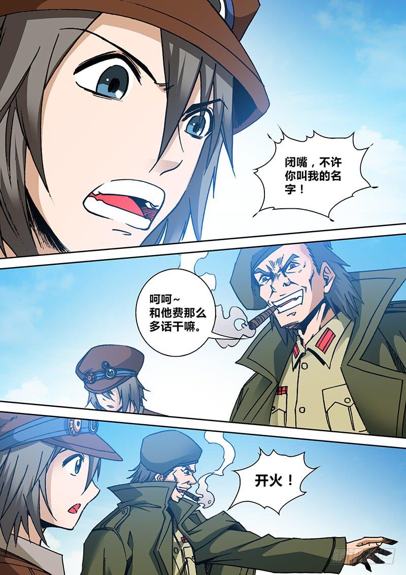 《勇者大冒险》第一百五十五章 怒火 第5页
