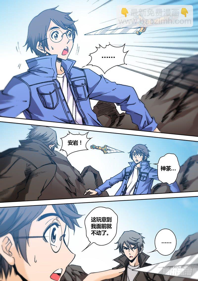 《勇者大冒险》第一百五十七章 解释 第4页