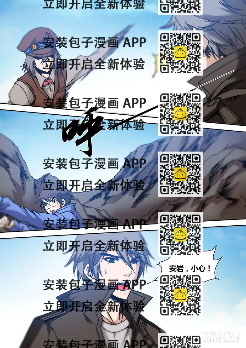 《勇者大冒险》第一百五十七章 解释 第2页