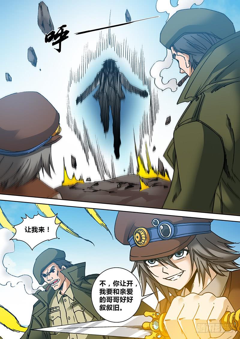 《勇者大冒险》第一百五十六章 虚伪 第4页