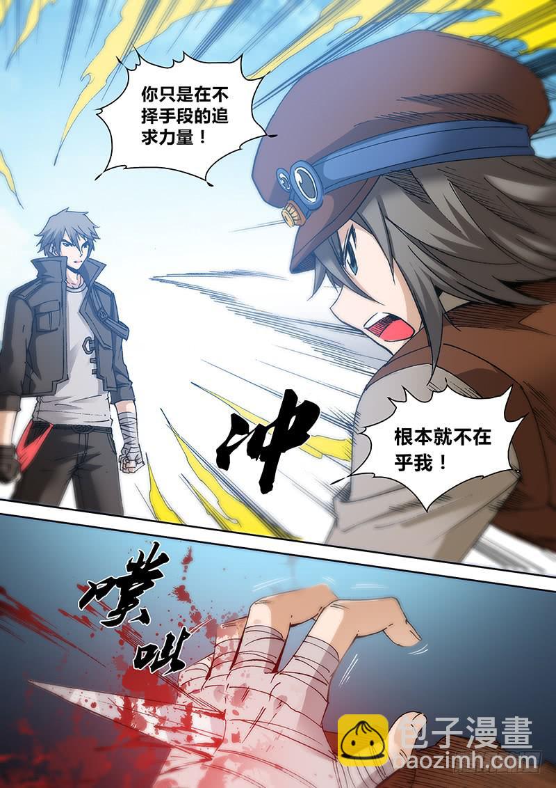 《勇者大冒险》第一百五十六章 虚伪 第6页