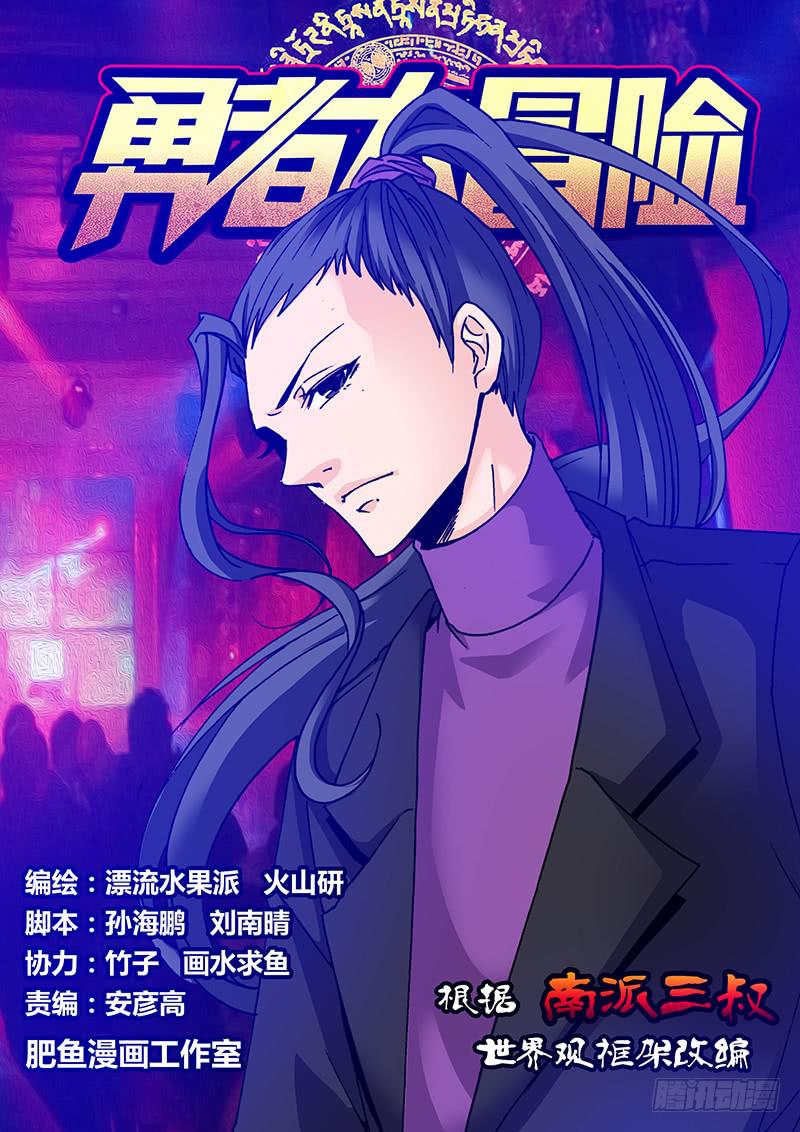 《勇者大冒险》第一百六十章 外援 第1页