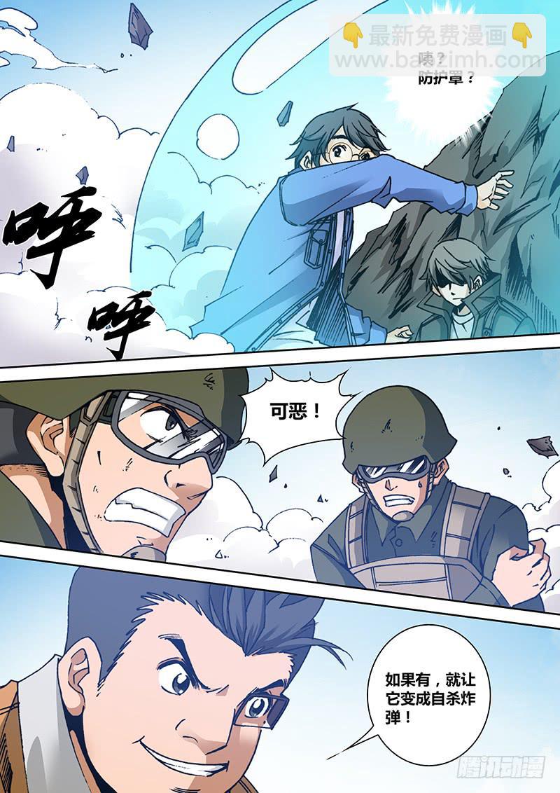 《勇者大冒险》第一百六十章 外援 第4页