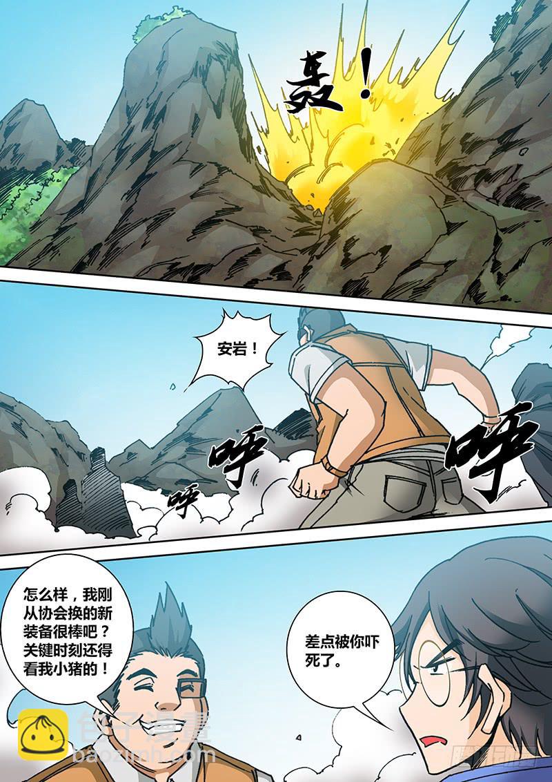 《勇者大冒险》第一百六十章 外援 第6页