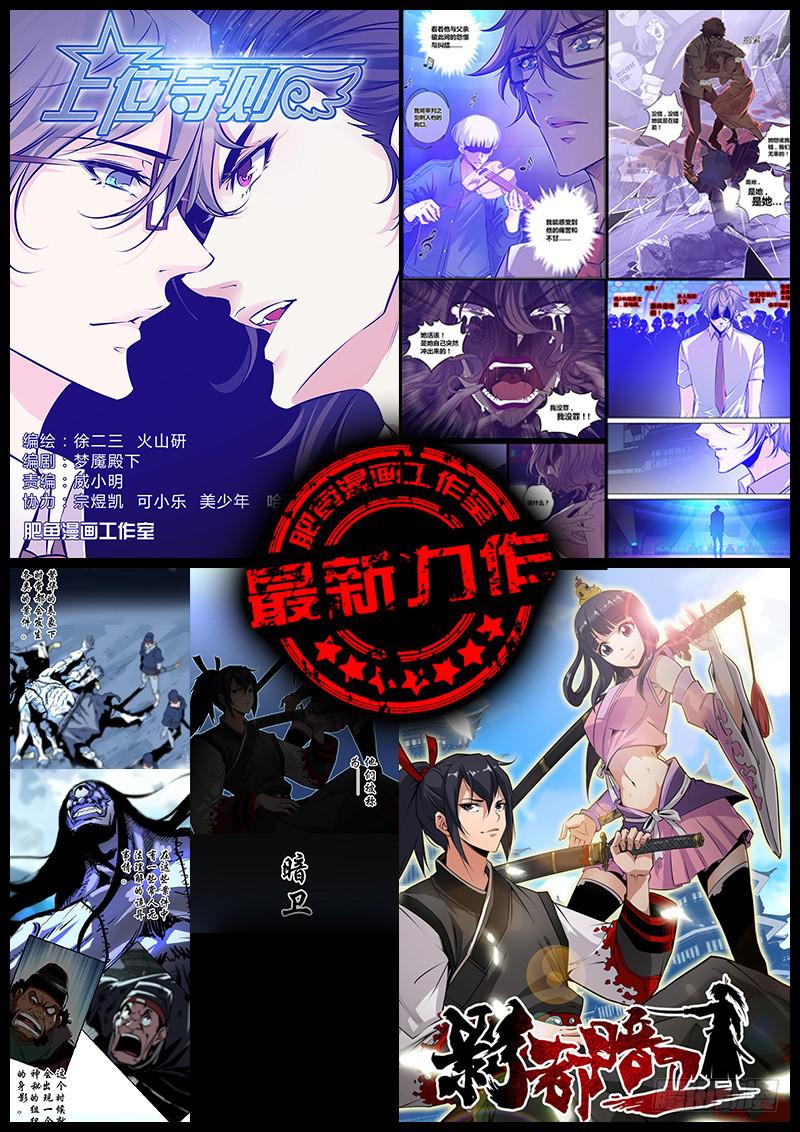 《勇者大冒险》第一百六十章 外援 第9页