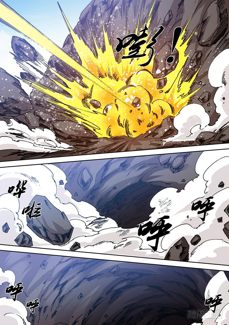 《勇者大冒险》第一百五十九话 洞口 第2页