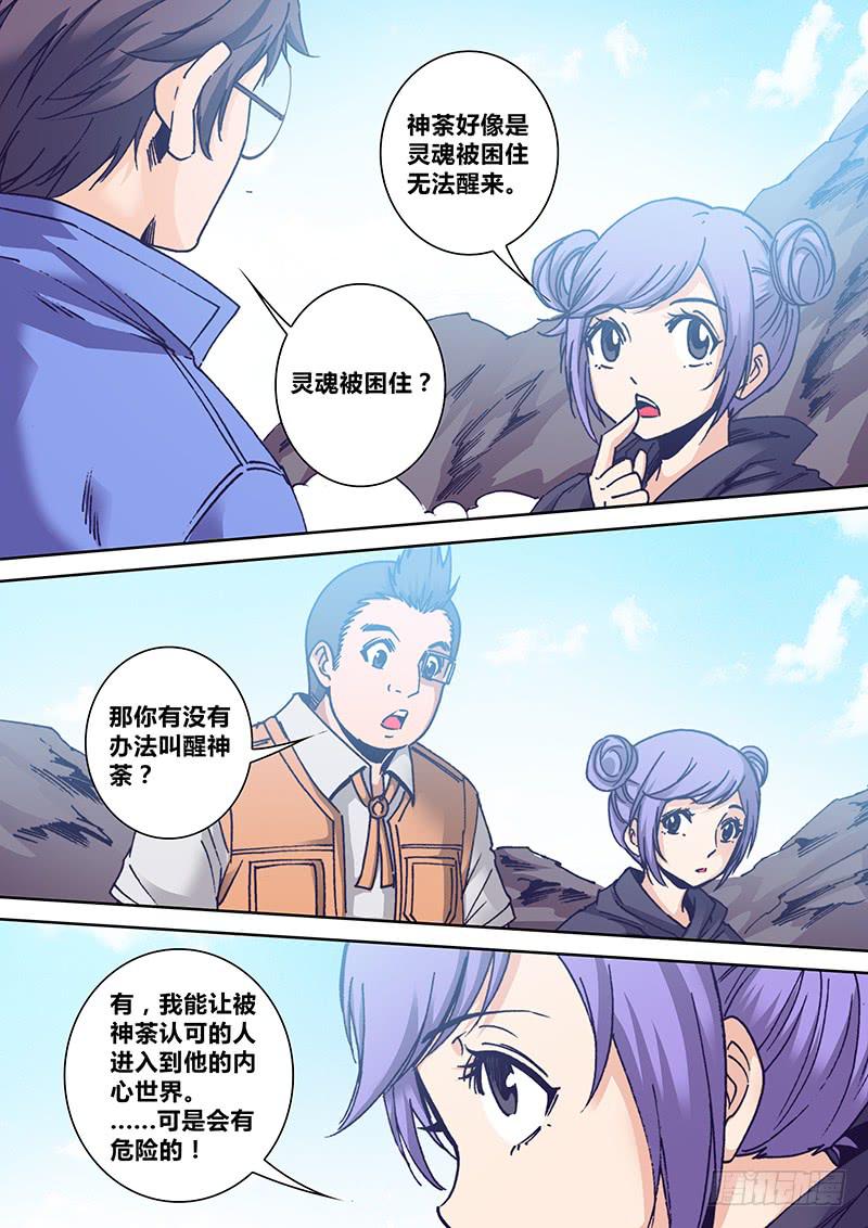 《勇者大冒险》第一百六十一章 愿望 第5页