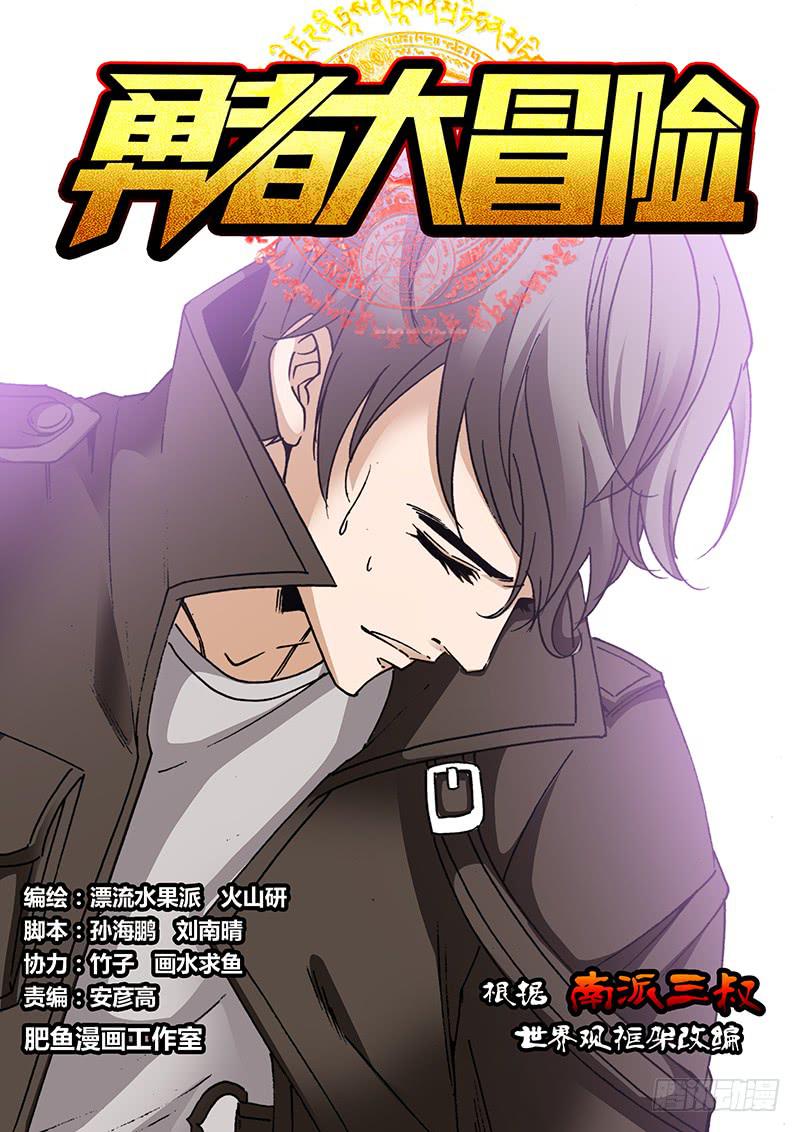 《勇者大冒险》第一百六十二章 过去 第1页