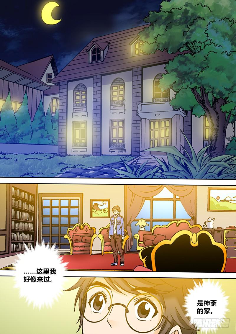 《勇者大冒险》第一百六十二章 过去 第2页