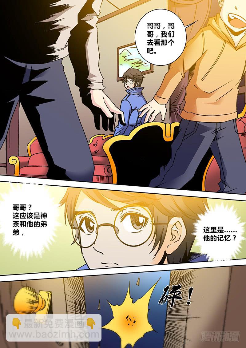 《勇者大冒险》第一百六十二章 过去 第3页
