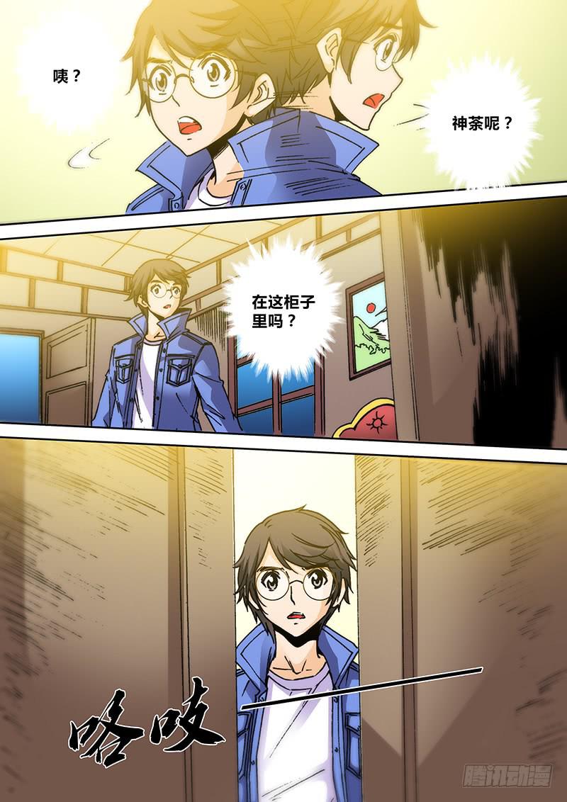《勇者大冒险》第一百六十二章 过去 第6页