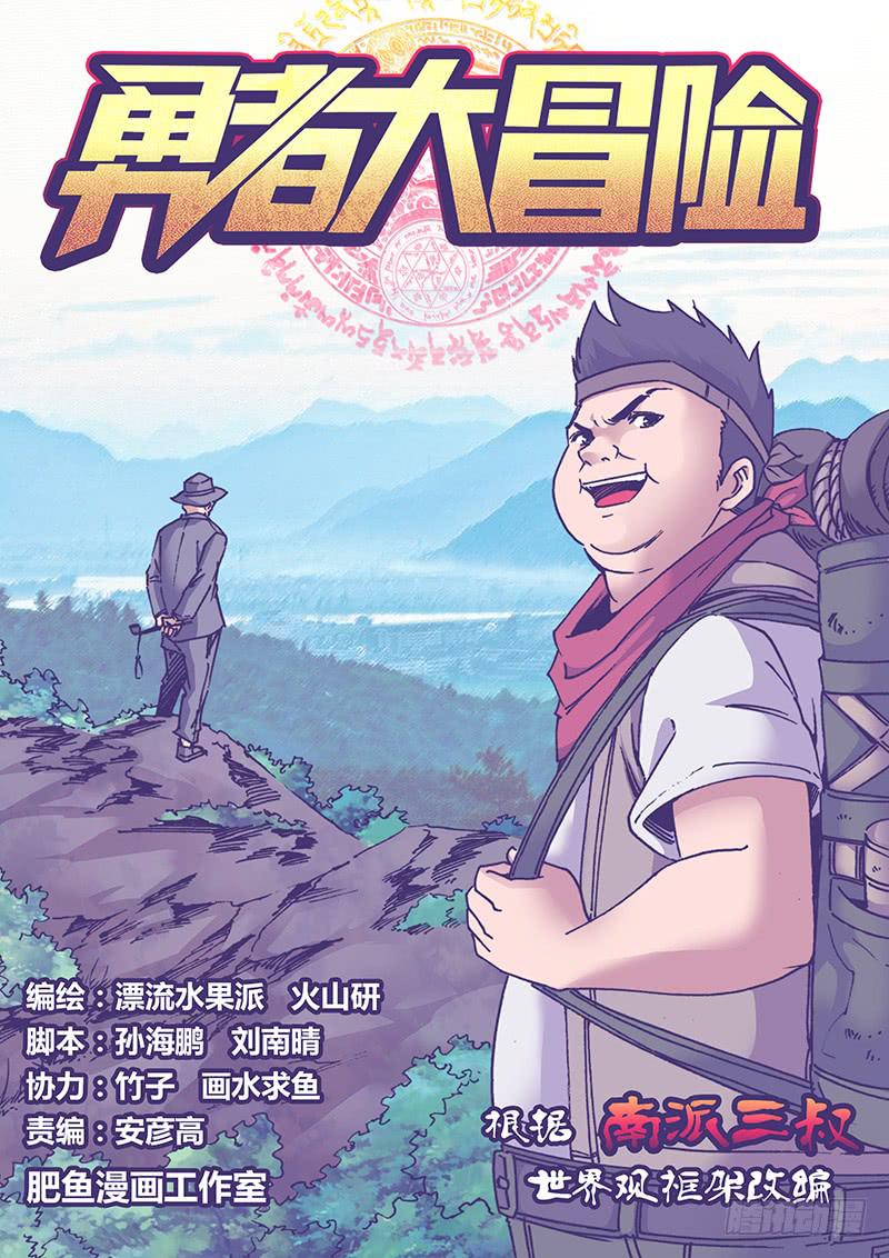 《勇者大冒险》第一百五十八章 开启 第1页