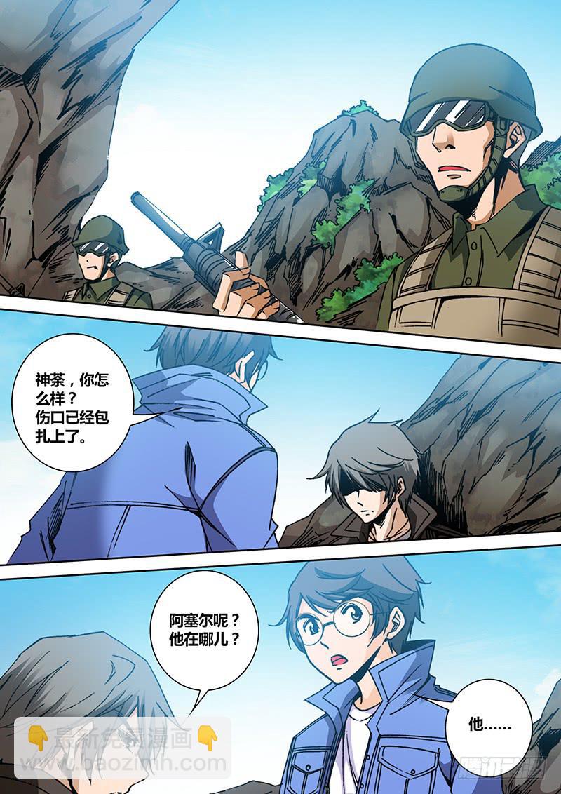 《勇者大冒险》第一百五十八章 开启 第4页