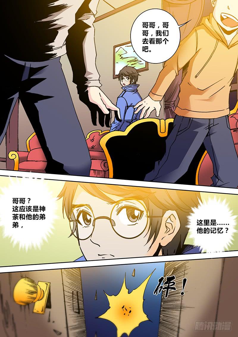 《勇者大冒险》第一百六十二章 过去 第3页