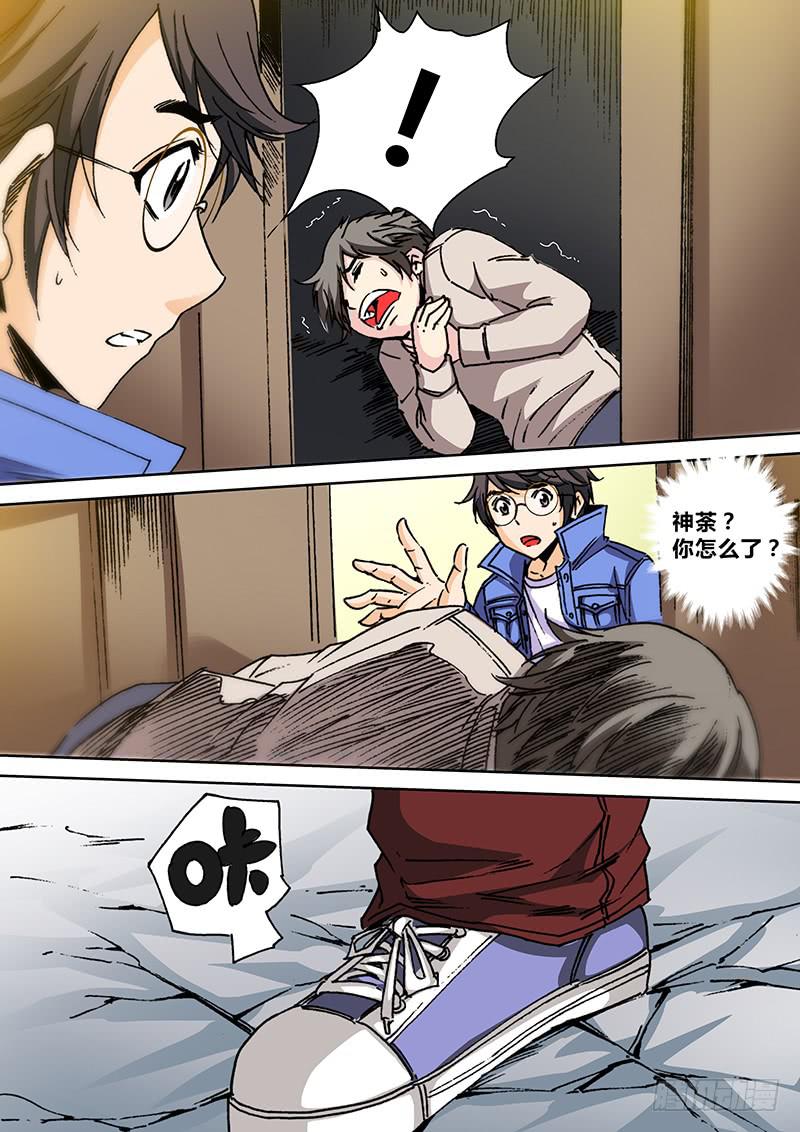 《勇者大冒险》第一百六十二章 过去 第7页