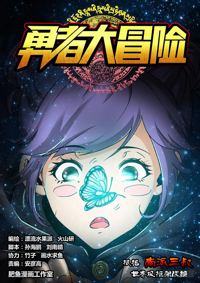 《勇者大冒险》第一百六十一章 愿望 第1页