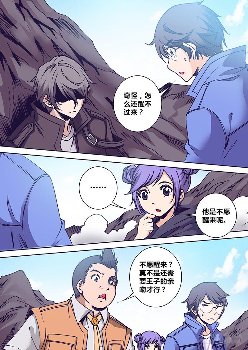 《勇者大冒险》第一百六十一章 愿望 第4页