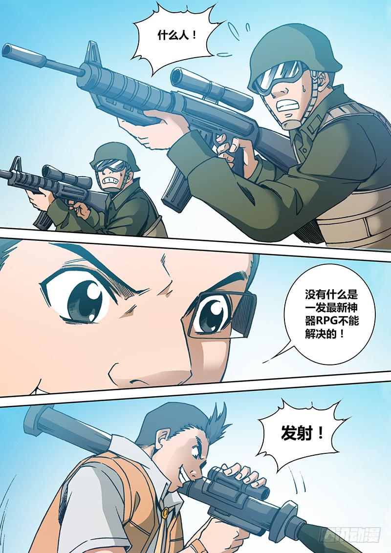 《勇者大冒险》第一百六十章 外援 第2页