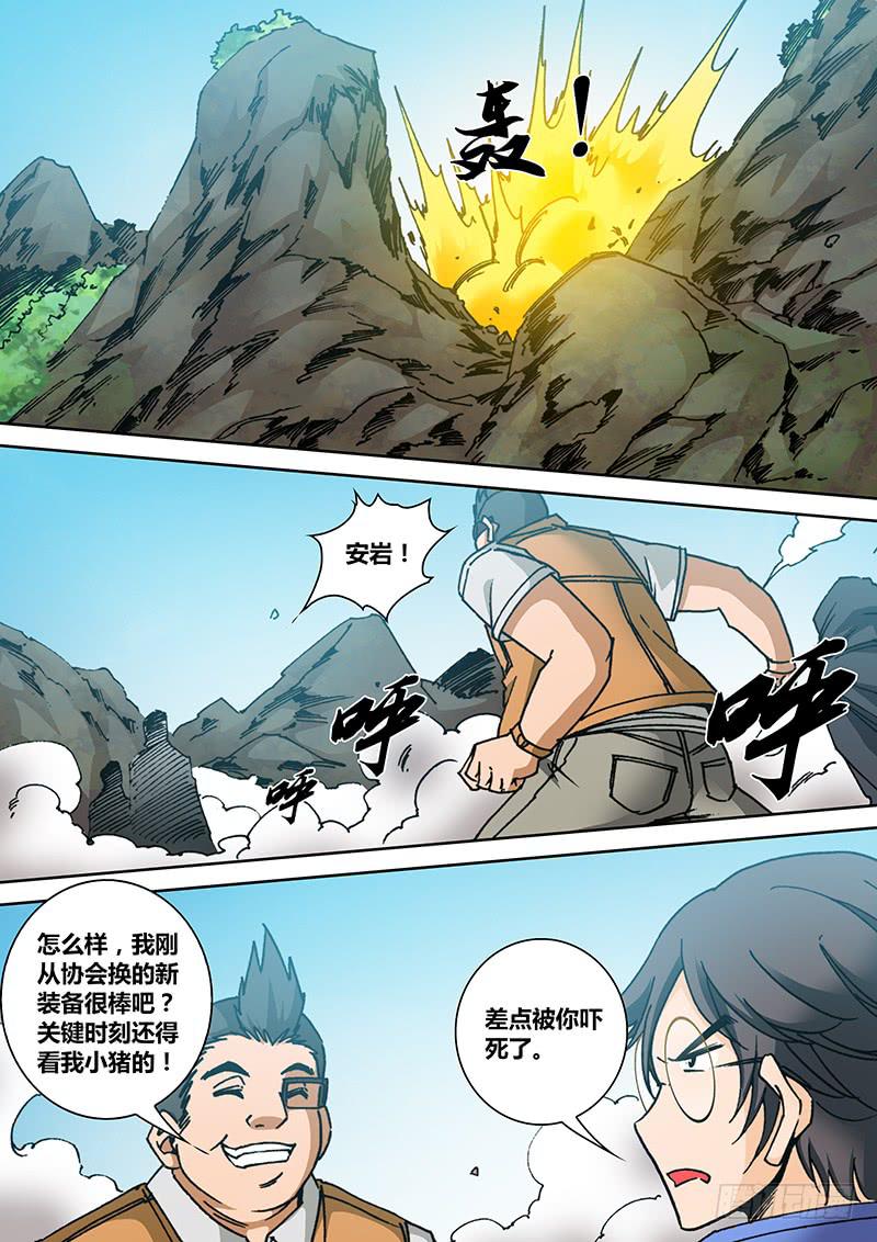 《勇者大冒险》第一百六十章 外援 第6页