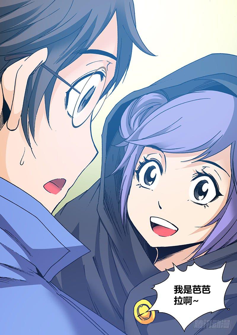 《勇者大冒险》第一百六十章 外援 第8页