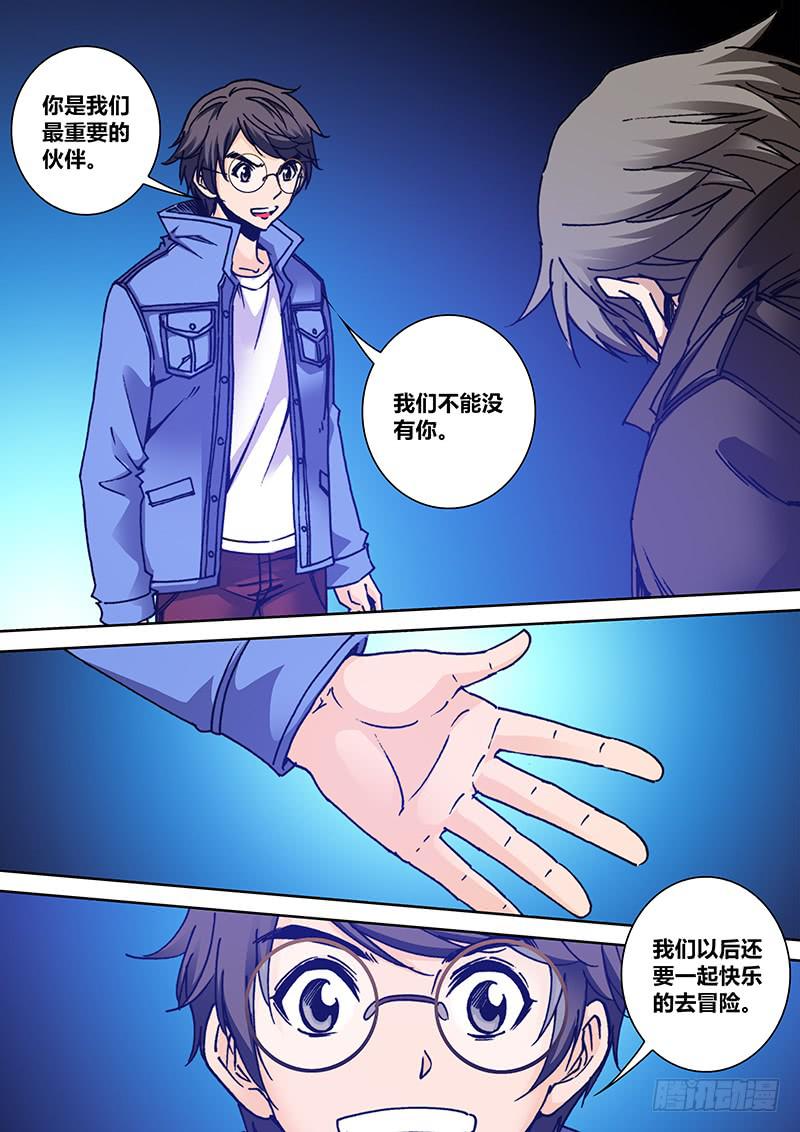 《勇者大冒险》第一百六十五章 我们 第3页