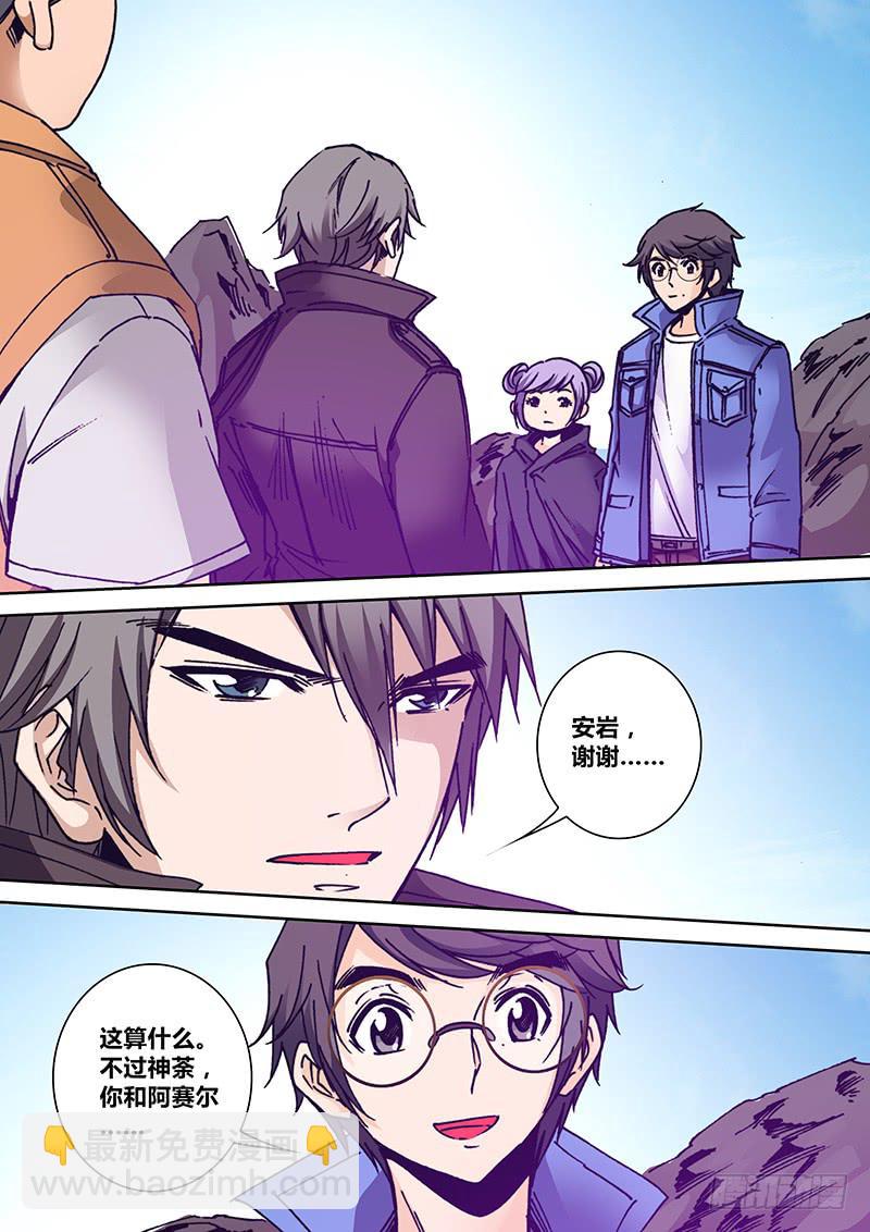 《勇者大冒险》第一百六十五章 我们 第6页