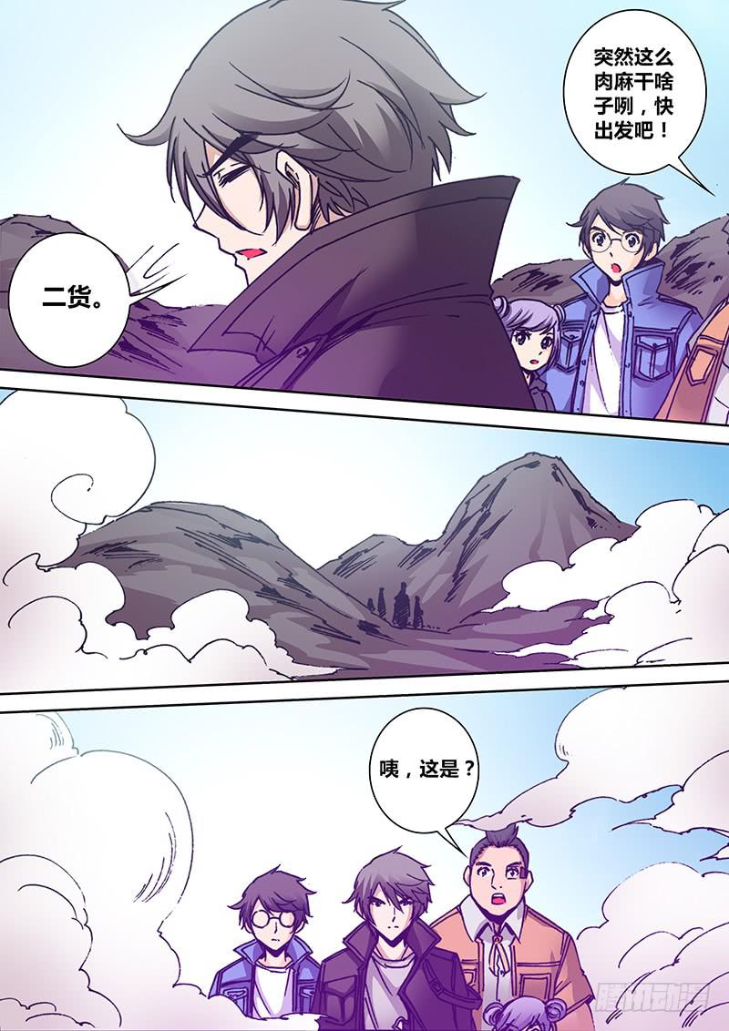 《勇者大冒险》第一百六十五章 我们 第8页