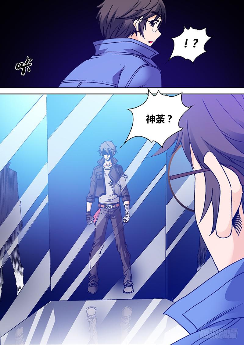 《勇者大冒险》第一百六十三章 镜 第3页