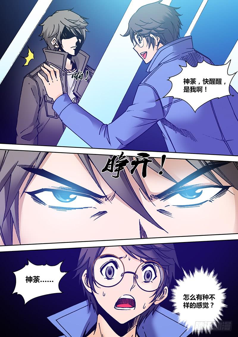 《勇者大冒险》第一百六十三章 镜 第4页