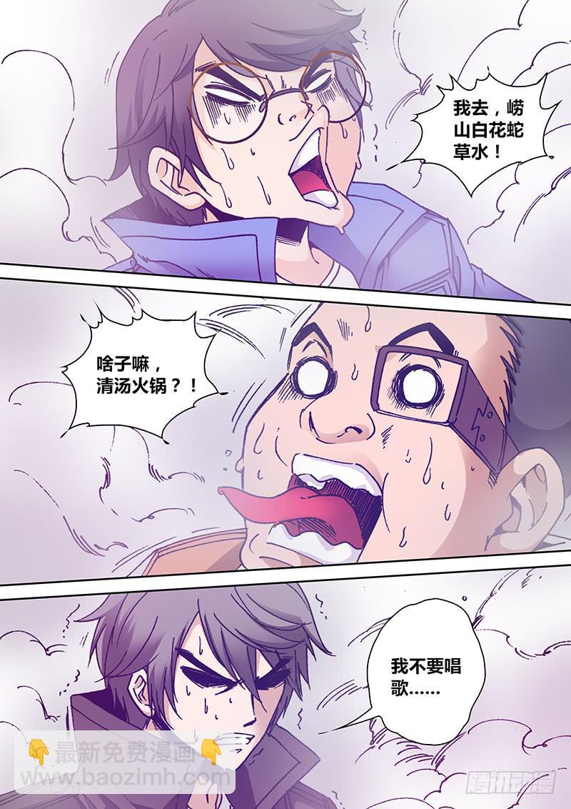 《勇者大冒险》第一百六十六章 白雾 第4页