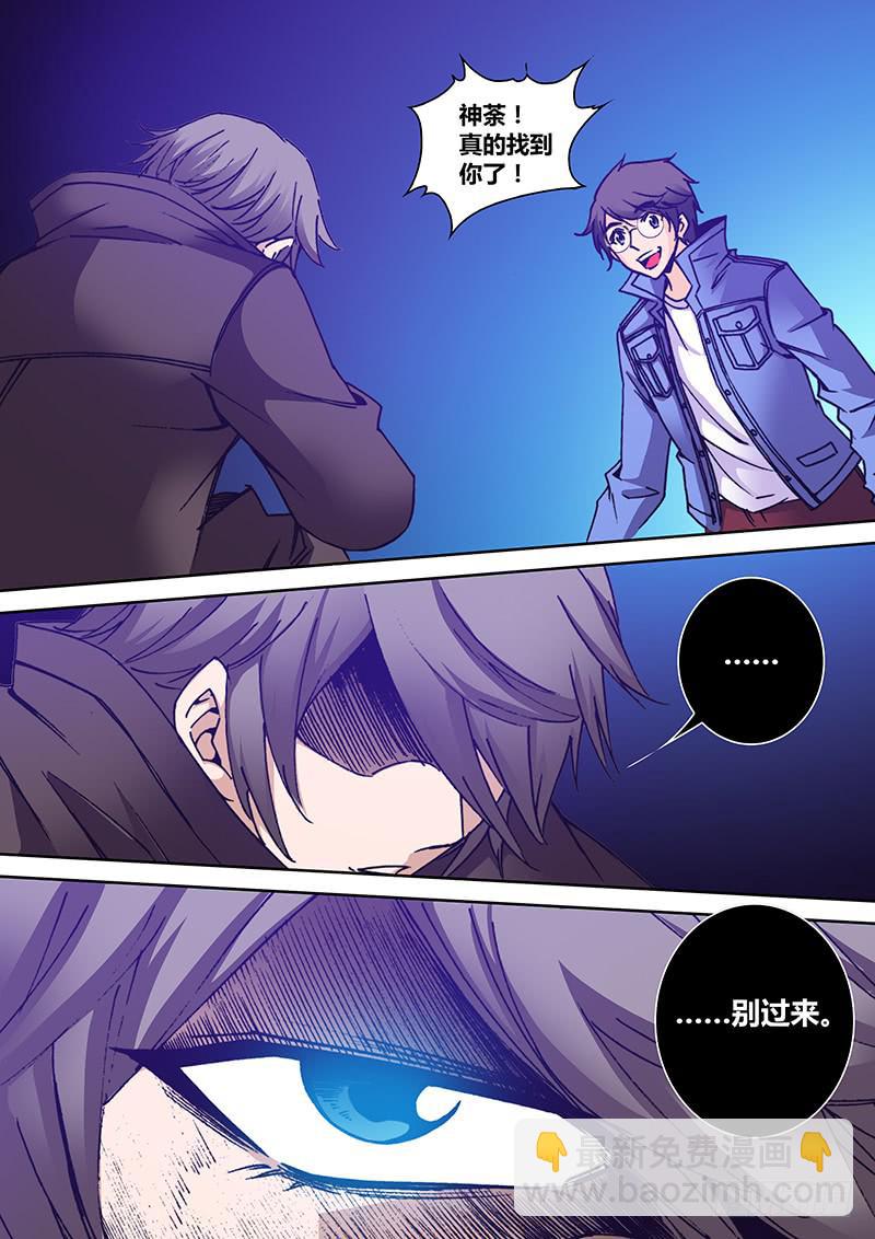 《勇者大冒险》第一百六十四章 找到你 第6页