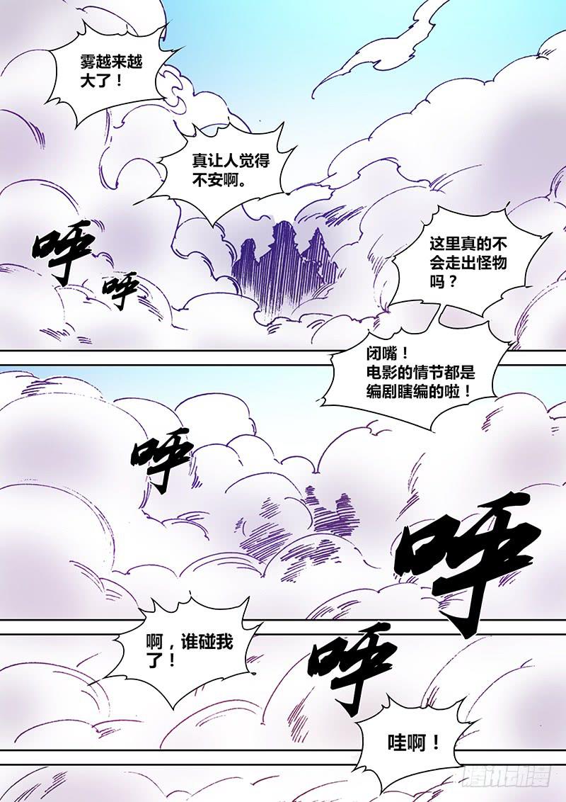 《勇者大冒险》第一百六十六章 白雾 第3页