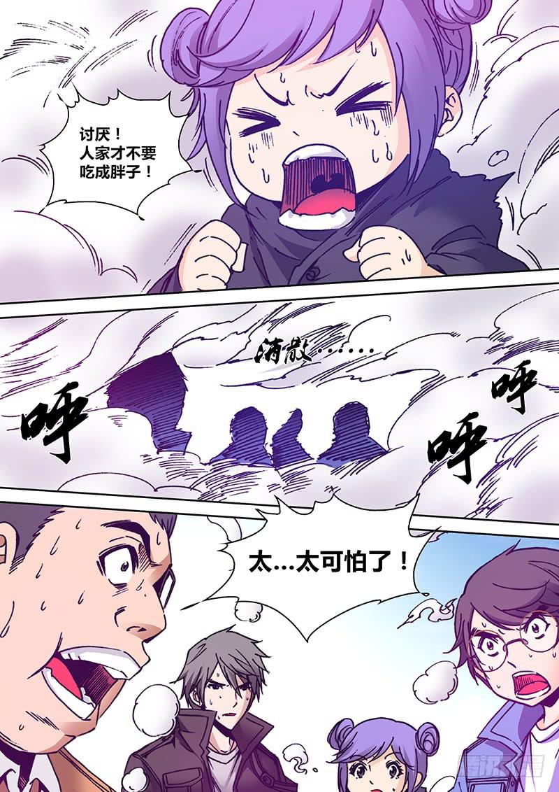 《勇者大冒险》第一百六十六章 白雾 第5页