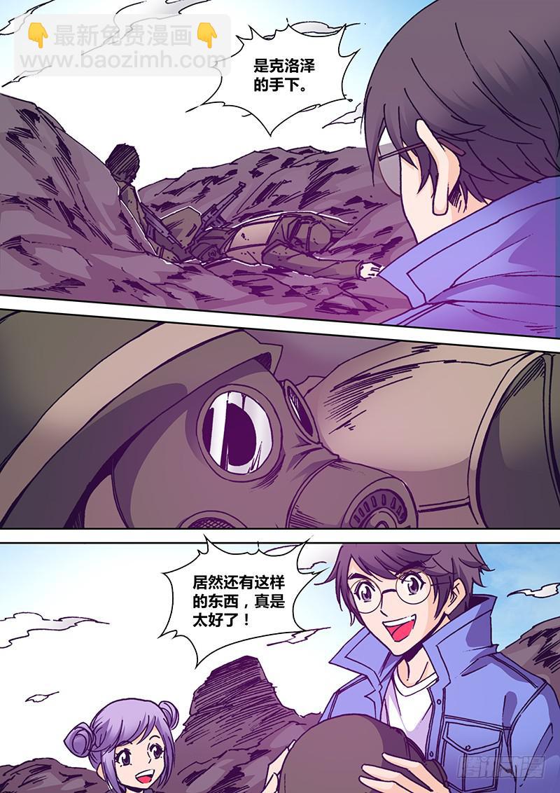 《勇者大冒险》第一百六十六章 白雾 第8页